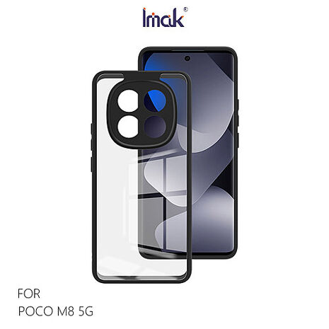 Imak POCO M8 5G 雙料防摔保護殼 手機殼