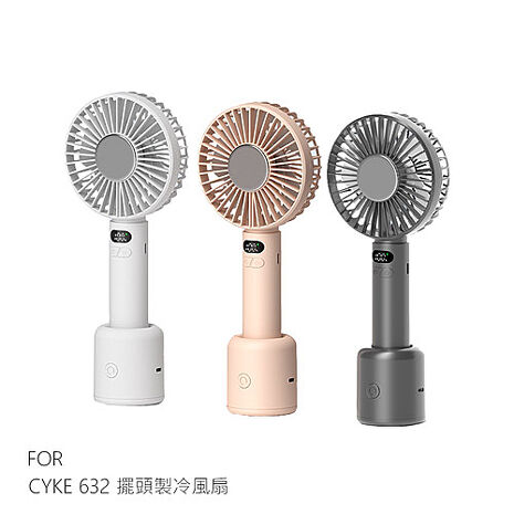CYKE 632 擺頭製冷風扇 半導體製冷 渦輪風扇 旋轉底座 可站立風扇  超長續航 BSMI認證