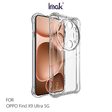 Imak OPPO Find X9 Ultra 5G 全包防摔殼(氣囊) 手機殼