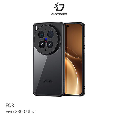 DUX DUCIS vivo X300 Ultra 5G Aimo 保護殼(清透版) 手機殼 防摔殼
