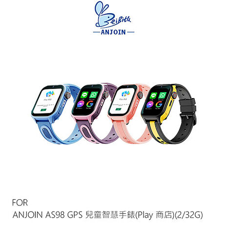 ANJOIN AS98 GPS 兒童智慧手錶(2G/32G) 智能手錶 定位 繁體中文 Play商店