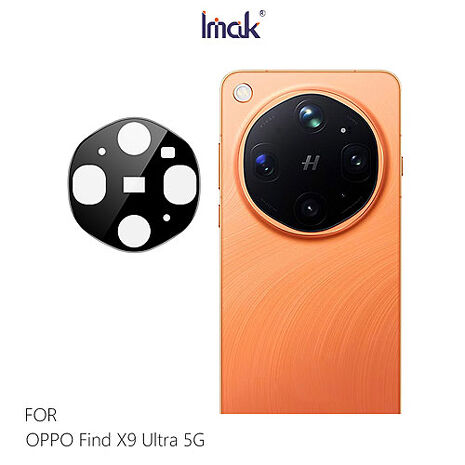 Imak OPPO Find X9 Ultra 5G 鏡頭玻璃貼(曜黑版) 奈米吸附