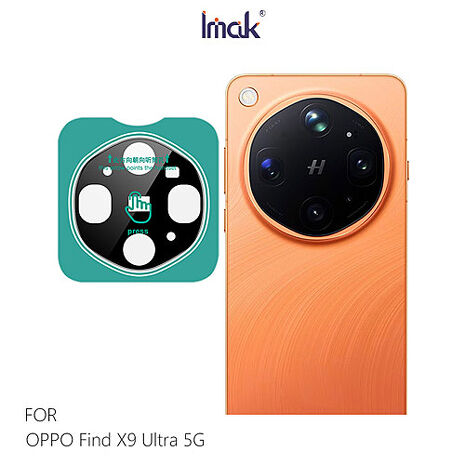 Imak OPPO Find X9 Ultra 5G 鏡頭玻璃貼(曜黑版)(自帶定位版) 奈米吸附