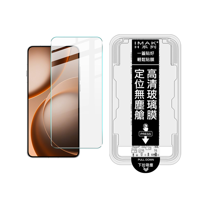 Imak OPPO Find X9 Ultra 5G H 鋼化玻璃貼(無塵艙)(可指紋解鎖) 手機螢幕貼