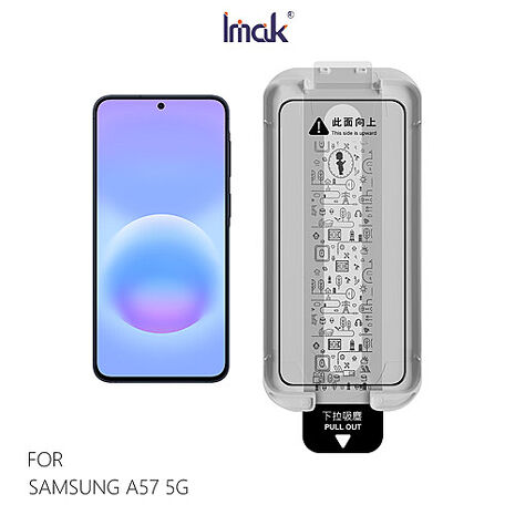 Imak SAMSUNG 三星 A57 5G 滿版鋼化玻璃貼(黑邊)(無塵艙) 手機螢幕貼
