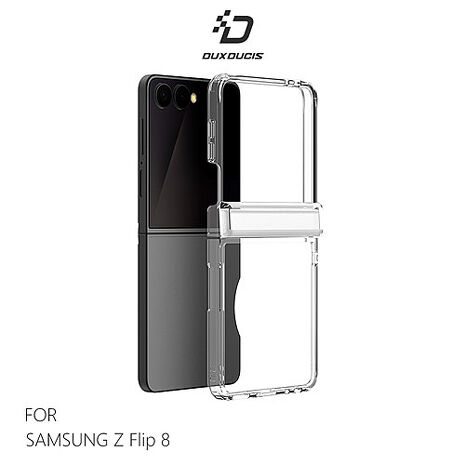 DUX DUCIS SAMSUNG 三星 Z Flip 8 5G Clin Mag 磁吸手機保護殼 MagSafe
