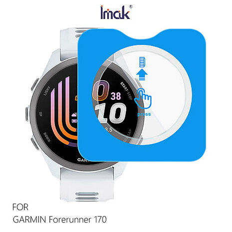 Imak GARMIN Forerunner 170 手錶保護膜 保護貼 (定位輔助版)