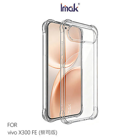 Imak vivo X300 FE 5G (蔡司版) 全包保護殼(氣囊) 手機殼