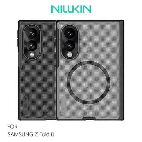 NILLKIN SAMSUNG 三星 Z Fold 8 5G 磨砂護盾 Fold 磁吸保護殼 支援MagSafe