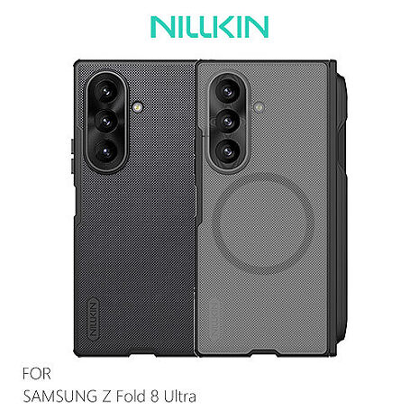 NILLKIN 三星 Z Fold 8 Ultra 5G 磨砂護盾 Fold 磁吸保護殼(攜筆款)支援MagSafe