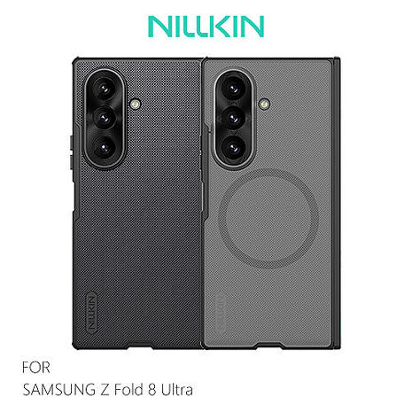 NILLKIN 三星 Z Fold 8 Ultra 5G 磨砂護盾 Fold 磁吸保護殼 支援MagSafe