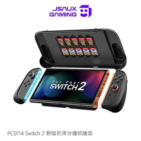 JSAUX PC0114 Nintendo 任天堂 Switch 2 耐磨抗摔分體保護殼 卡扣可分體