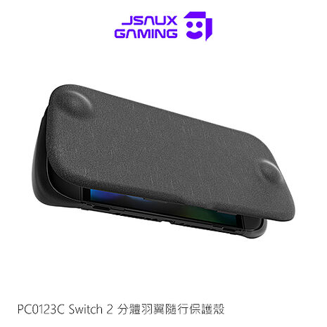 JSAUX PC0123C Nintendo 任天堂 Switch 2 分體羽翼隨行保護殼 磁吸可分離