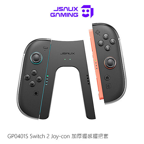 JSAUX GP0401S Nintendo 任天堂 Switch 2 Joy-con 加厚握感握把套