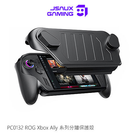 JSAUX PC0132 ROG Xbox Ally /ROG Xbox Ally X 分體保護殼 遊戲機保護套
