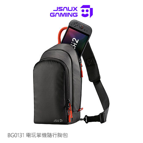 JSAUX BG0131 電玩掌機隨行胸包 各家電玩掌機均可使用