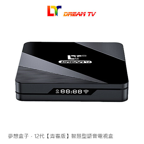 Dream 夢想盒子12代 【青春版】智慧型語音電視盒 4K超清影音  WiFi 6
