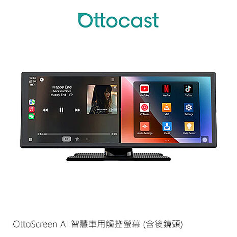 Ottocast OttoScreen AI 智慧車用觸控螢幕(含後鏡頭) 台灣公司貨 分割螢幕 CarPlay Android Auto