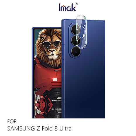 Imak 三星 Z Fold 8 Ultra 5G 鏡頭玻璃貼(一體式)(透明版/曜黑版/黑圈版) 奈米吸附