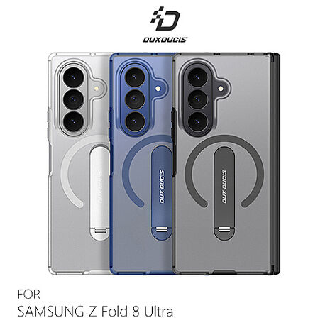 DUX DUCIS 三星 Z Fold 8系列 5G Kind 磁吸保護殼 支援MagSafe