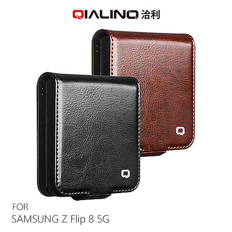 QIALINO SAMSUNG 三星 Z Flip 8 5G 真皮經典皮套(磁扣款) 牛皮 手機套