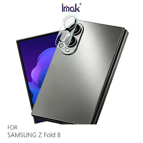 Imak SAMSUNG 三星 Z Fold 8 5G 鏡頭玻璃貼(一體式)(黑圈版) 奈米吸附