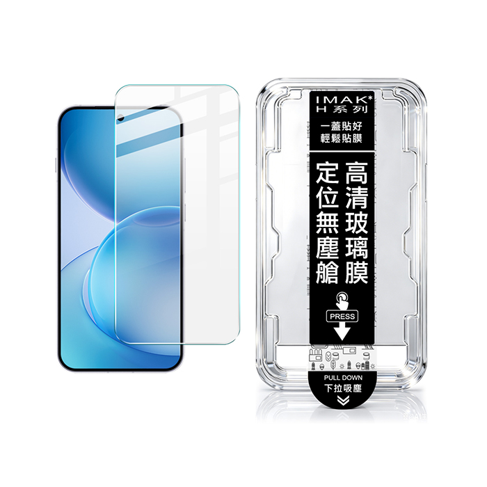 Imak OPPO Reno 16 5G H 鋼化玻璃貼(無塵艙)(可指紋解鎖) 手機螢幕貼