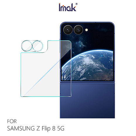 Imak SAMSUNG 三星 Z Flip 8 5G 鏡頭玻璃貼(含玻璃外螢幕貼) 奈米吸附