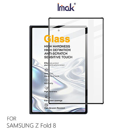 Imak SAMSUNG 三星 Z Fold 8 5G (外螢幕)鋼化玻璃貼(黑邊) 手機螢幕貼