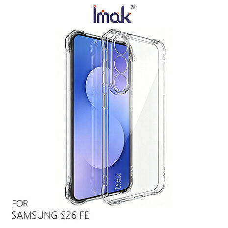 Imak SAMSUNG 三星 Galaxy S26 FE 5G 全包防摔手機殼(氣囊) 保護殼