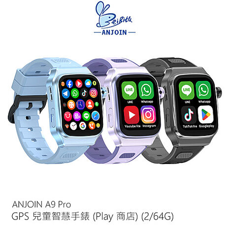 ANJOIN A9 Pro GPS 兒童智慧手錶(2/64G) 2026新款 智能/定位/藍牙/繁中(支援Play 商店)