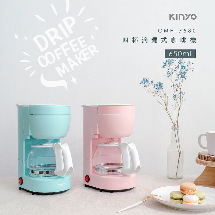 【KINYO】四杯滴漏式咖啡機-APP搶購