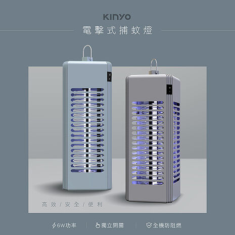 【KINYO】6W 電擊式捕蚊燈-APP搶購