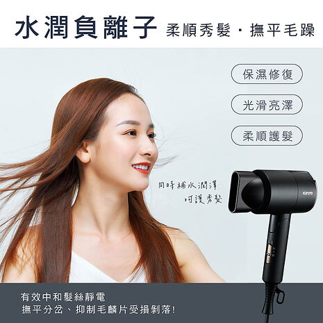【KINYO】雙電壓負離子吹風機(KH-193)