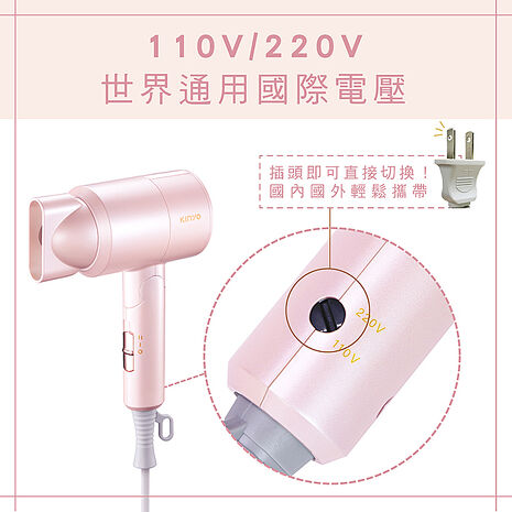 【KINYO】雙電壓負離子吹風機(KH-111)