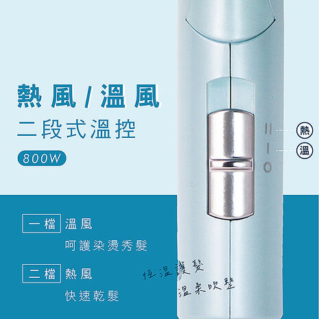 【KINYO】雙電壓負離子吹風機(KH-111)