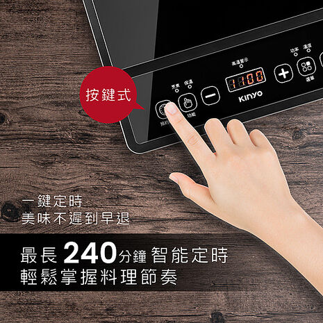 KINYO 萬用不挑鍋電陶爐