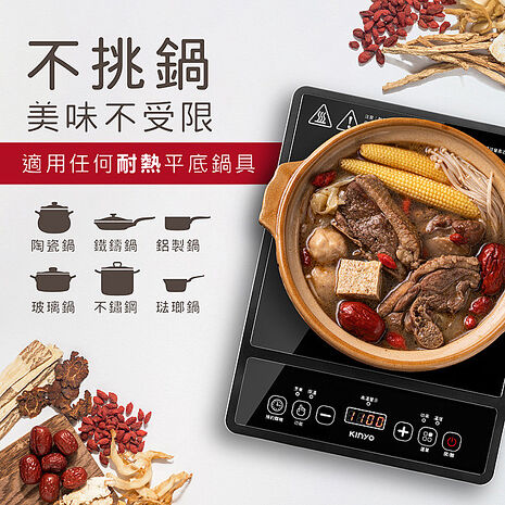 KINYO 萬用不挑鍋電陶爐