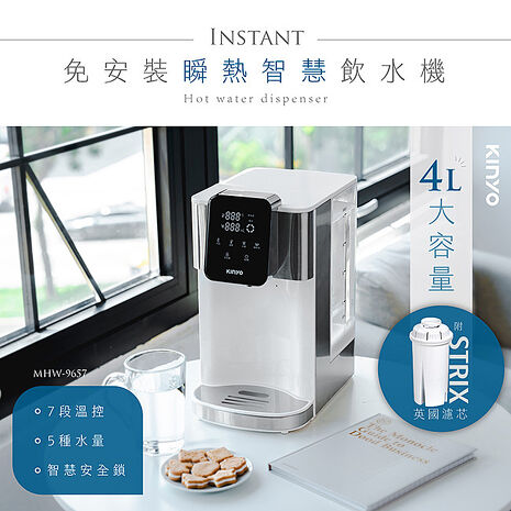 KINYO 4L免安裝瞬熱智慧飲水機-APP特賣
