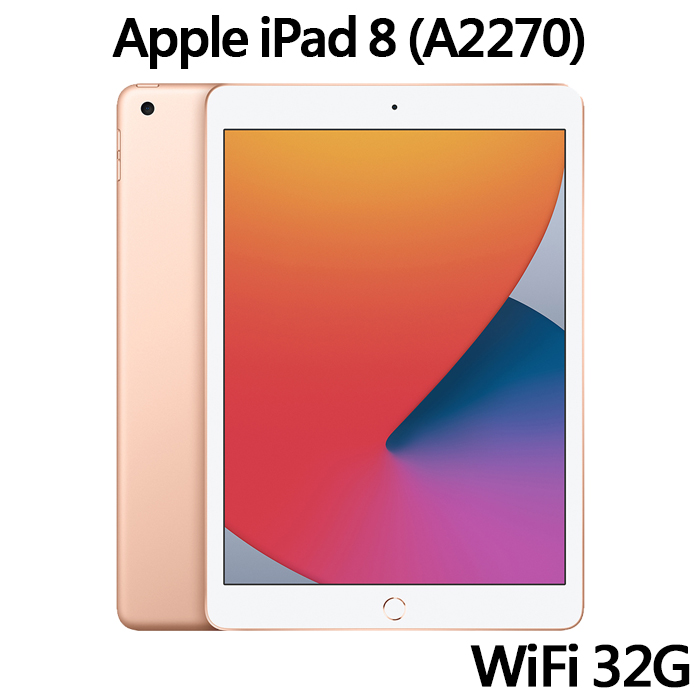 Apple iPad 8 (A2270) WiFi 32G 10.2 吋 平板電腦 金色【拆封新品】