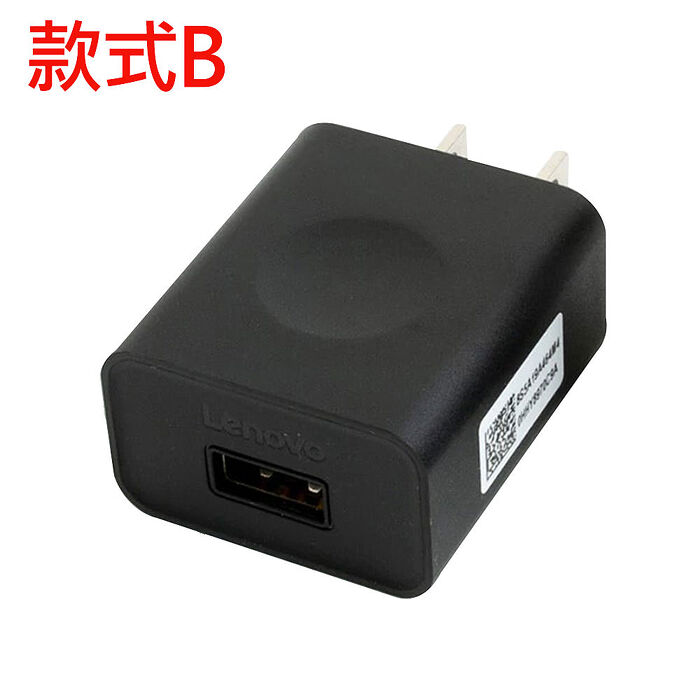 Lenovo 聯想原廠旅充頭 充電頭 5W 5V-1A 【福利品】