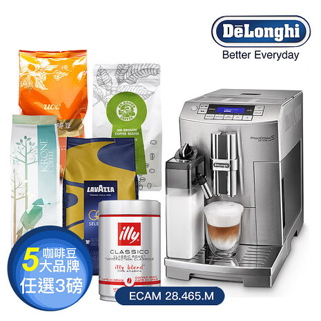 【領券再折千】義大利 DeLonghi臻品型 ECAM 28.465.MS 全自動咖啡機