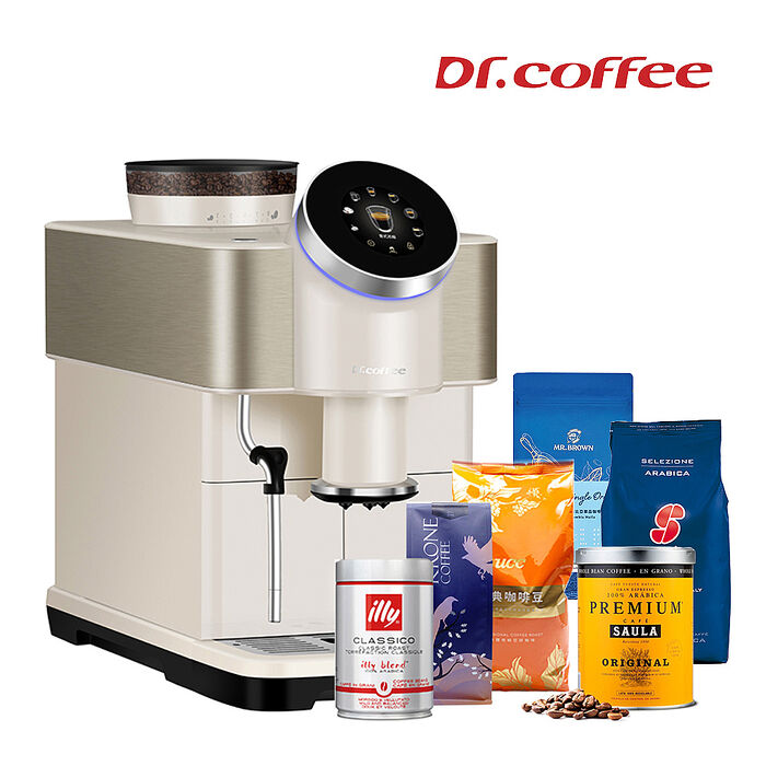 Dr. coffee 咖博士 H1 行家型全自動義式咖啡機(珍珠白)