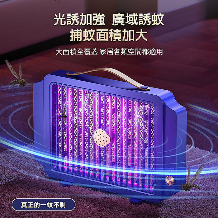 崎和 超薄型電擊式捕蚊燈(靜音/便攜/立式/壁掛)