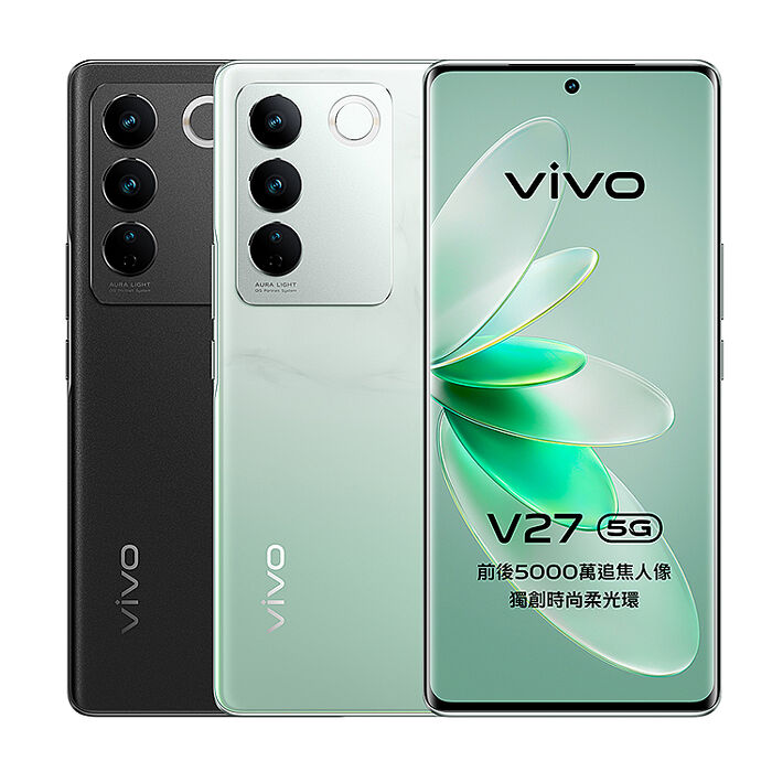 vivo V27 (8G/256G) 5G智慧型手機