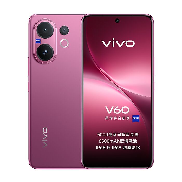 vivo V60 (12G/256G) 6.77吋 5G智慧型手機 ★贈 傳輸線+22W旅充頭