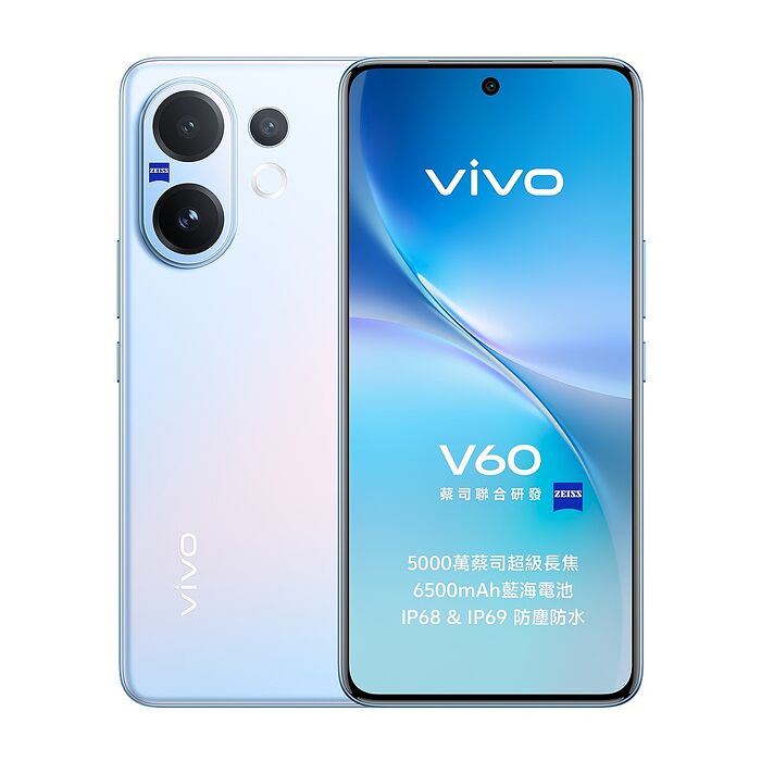 vivo V60 (12G/256G) 6.77吋 5G智慧型手機 ★贈 傳輸線+22W旅充頭
