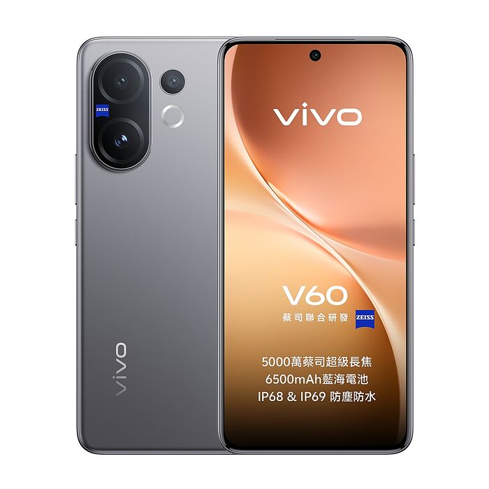 vivo V60 (12G/256G) 6.77吋 5G智慧型手機 ★贈 傳輸線+22W旅充頭