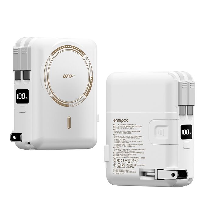 enerpad UFO防爆多合一磁吸 快充 固態行動電源 10000mAh  ★CCC認證★
