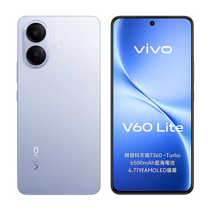 vivo V60 Lite 12G/256G 6.77吋 5G智慧型手機